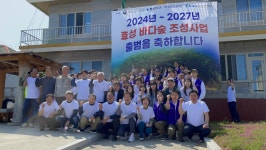 [포토뉴스]한국수산자원공단, 효성 바다숲 조성사업 출범식 개최