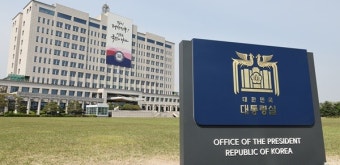 2021년 저출생 현상 속에서 빛 보이기 시작한 저출생 반전 가능성에 대한 대통령실의 긍정적 전망