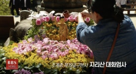 [영상뉴스] 흥이 절로 나는 부처님오신날