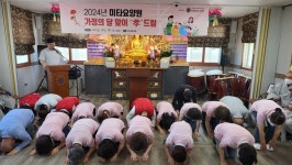 태고종 산하 제주 미타요양원, 가정의 달 맞이 효행 실천