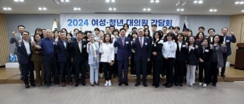 [포토뉴스]한국건설기술인협회, 여성-청년 대의원 간담회 개최