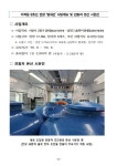 지하철 8호선 연장 별내선 영업시운전...8월 중 개통