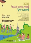 제주 관음사 자비량문화예술단, 청소년 위한 힐링프로그램 개최