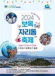 시원한 자리물회와 함께하는 보목자리돔축제…5월 31일~6월 2일까지