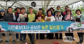 청주시 공보관·시민홍보대사, 농촌 일손 돕기 훈훈