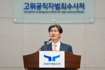 공수처, 대통령실 관계자 소환 계획 