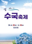 [자치플러스] 신안군, 가짜 경력 작가의 19억 원어치 조각상 그대로 놔둬..해남,장성군 소식