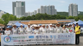 제16회 생명나눔 명상 걷기대회 열려