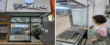 [BBS PLAZA] 창원 성산시니어클럽 김구이오란다 즉석제조 복합매장 개소