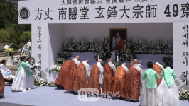 목우가풍 계승...조계총림 방장 현봉 대종사 막재 봉행 