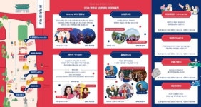 영호남 상생협력 화합 대축전, 24∼26일 서울 광화문광장 개최