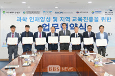 달성군–달성교육청.DGIST.연구기관, 인재 양성 MOU 체결