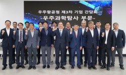 [포토뉴스]우주항공청, 우주과학탐사 분야 기업 간담회 개최