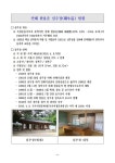 만해 한용운 선사 입적 80주기 추모 다례재-예술제...6/29(토) ~ 30(일) 성북구에서