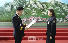 가수 송가인, 전남경찰 경위를 명 받았습니다