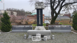 대구보훈청, 7월의 현충시설 항일대왕산 죽창의거 공적비 선정