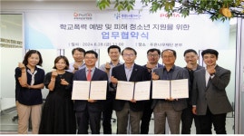 [포토뉴스]우체국금융개발원, 푸른나무재단-우체국시설관리단과 업무협약 체결