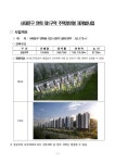 남대문5가 양동구역 제4-2, 7지구 도시정비형 사업 등 통합심의 통과
