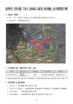 북한산 신(新)고도지구 구상 첫 적용...강북구 미아동 791-2882 일대 신속통합기획