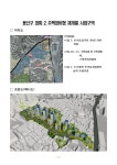 용산구 청파 2 주택정비형 재개발...지상 25층, 20개동 1천905세대 아파트