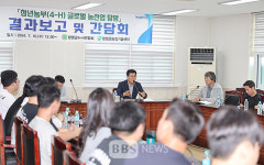 함평군4-H연합회, 글로벌 농산업 탐방 보고회 개최