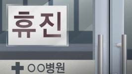 사직서 낸 의대 병원 소속 전문의 1천500명 육박