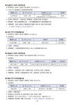 서울시 재건축 공사비 현장 갈등 조정...잠실 진주-청담 삼익-대조1구역 등 4곳