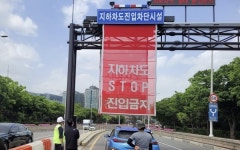 집중호우 지속, 전국 지하차도 10곳 중 6곳 진입차단시설 無