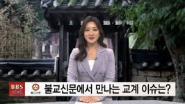 [7월 셋째주] 불교신문에서 만나는 교계 이슈는?