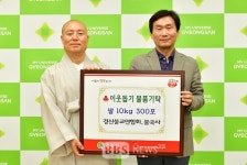불국사 주지 종천스님, 자비의쌀 6천80포 경북 각처에 전달