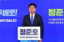 정준호 민주당 의원 불구속 기소...'불법홍보방 운영·정치자금 수수'