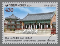 피어나다서교 | 우정사업본부, 한국-그레나다 수교 50주년 기념우표 발행