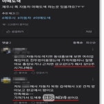 제주자치경찰단, 불법으로 자동차 판금·도색한 정비업체 4곳 적발