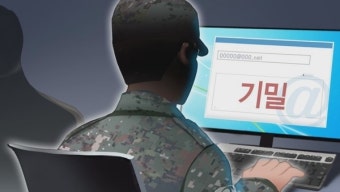 '블랙요원 유출' 정보사 군무원에 간첩죄 적용…검찰 송치