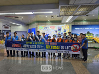 중부산세무서구내 | "성범죄 OUT, 안심 UP"...대구교통공사, 성범죄 예방 합동 캠페인 진행