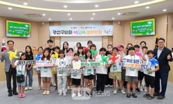 광주 광산구의회, 어린이 모의의회 운영