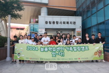 중림종합사회복지관, 1박 2일 가족 힐링캠프 잇-다! 열어