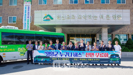 영암군 9월부터 군내버스 무료로 타세요