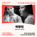 한국영상자료원 대구분원 30일 개원