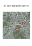 강서구 화곡동 강서대(옛 그리스도신학대)...오픈 캠퍼스 조성