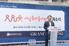 광주 동구, 주민 소통·공유공간 서남동 마을사랑채 개소