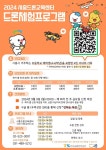 [포토뉴스]TS, 시흥시민 대상 드론 체험 프로그램 운영