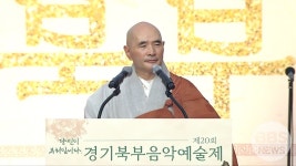 음악으로 전하는 화합과 치유의 메시지...제20회 경기북부음악예술제 