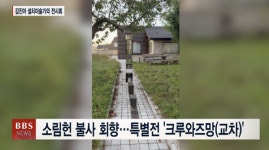 서울 고궁과 파리 길상사...예술로 합쳐진 두 시공간