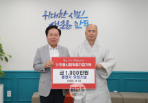 봉정사 회주 호성스님, 안동시장학회에 장학기금 1천만원 기탁
