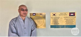 5대 종단 종교인들, 캄보디아에 태양광 발전소 설치...에너지 나눔 