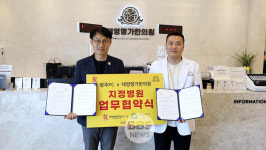 태영명가한의원·광주FC,광주화물자동차운송사업협회 업무 협약
