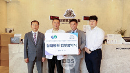 태영명가한의원·광주FC,광주화물자동차운송사업협회 업무 협약