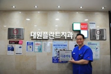 장성 대원플란트치과, 적십자 씀씀이가 바른 병원 캠페인 동참