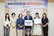동구보건소, 제23회 보건간호 페스티벌 금상 수상
